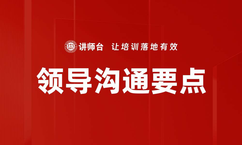 文章汇报材料撰写的缩略图