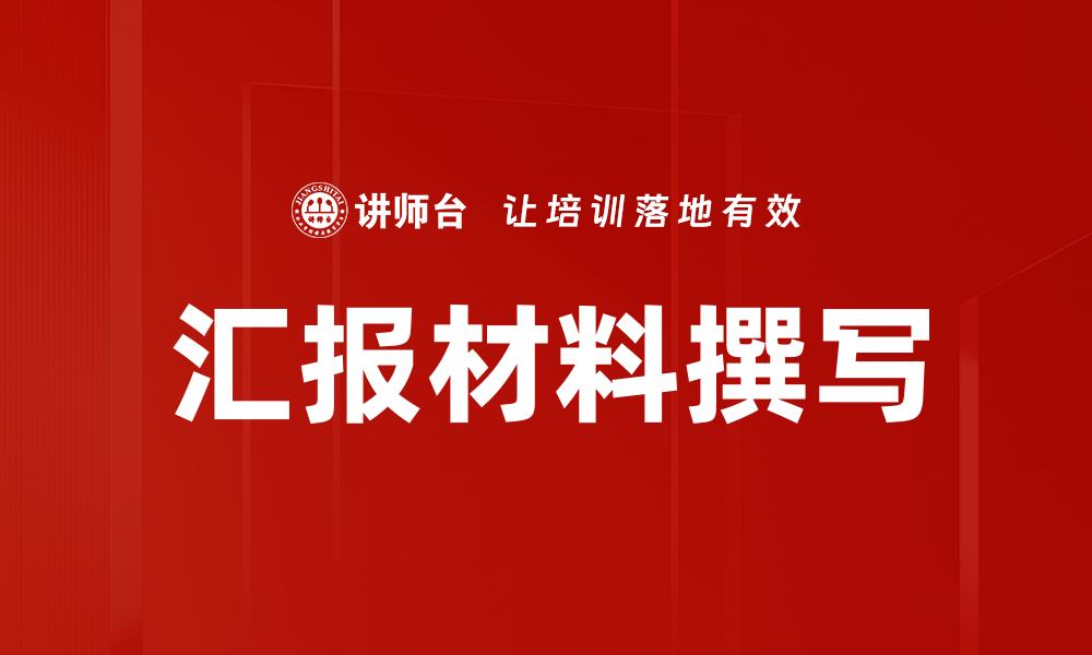 文章沟通价值提升的缩略图