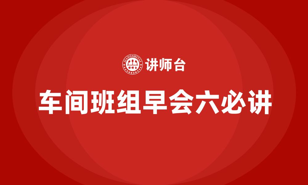 文章班组长的五大职责的缩略图