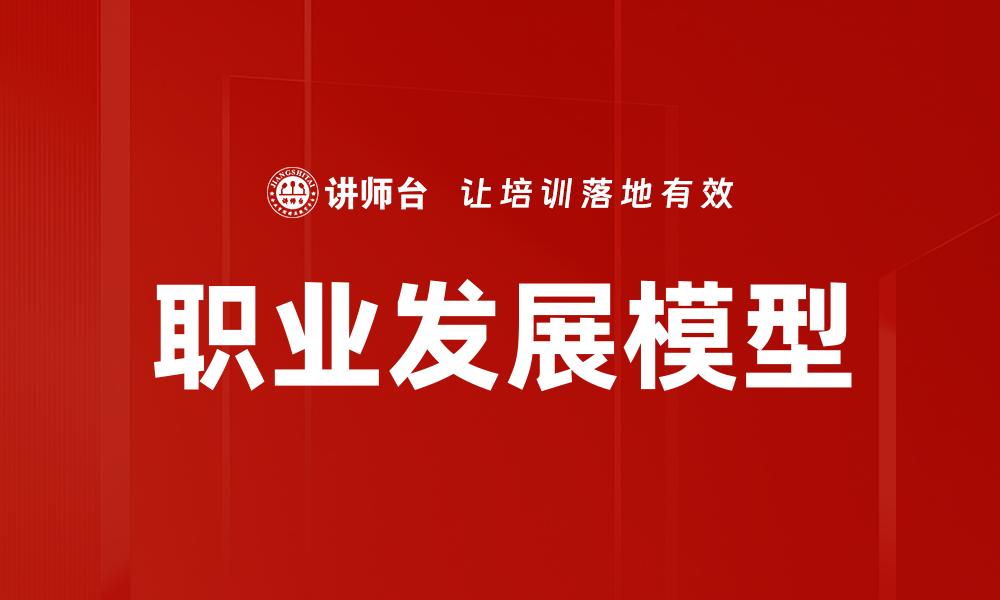 文章探索不同领导风格对团队绩效的影响与应用的缩略图