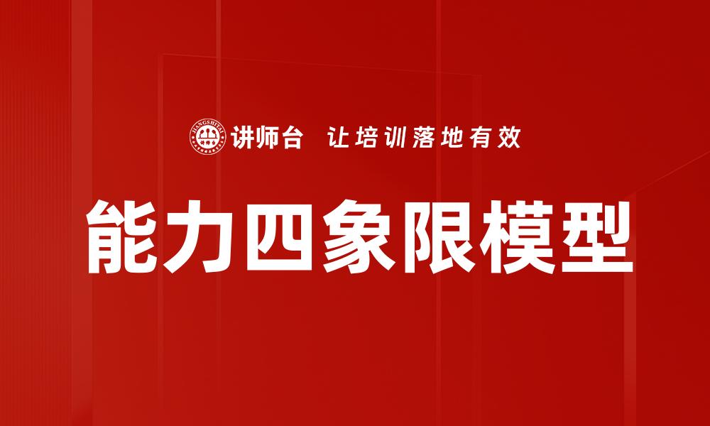 文章成人学习特点：掌握有效学习策略提升自我成长的缩略图