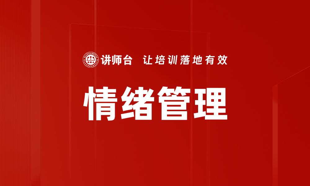 文章情绪问题分析：揭示内心世界的关键因素的缩略图