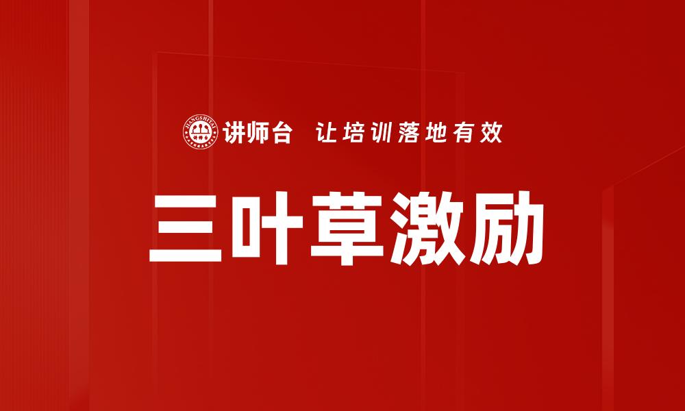 文章提升团队效能的关键策略与实用技巧的缩略图