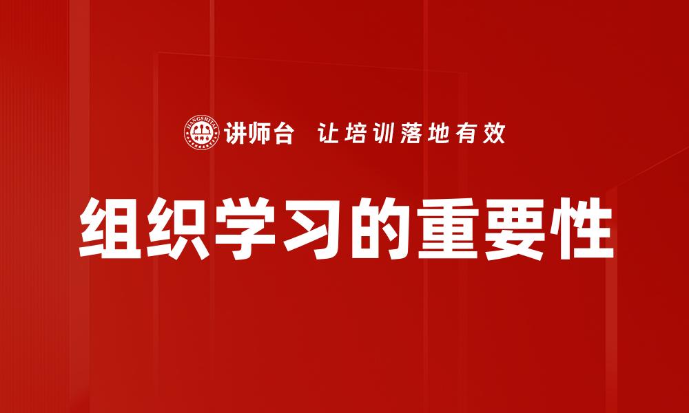 文章提升团队效能的互动式培训方法解析的缩略图