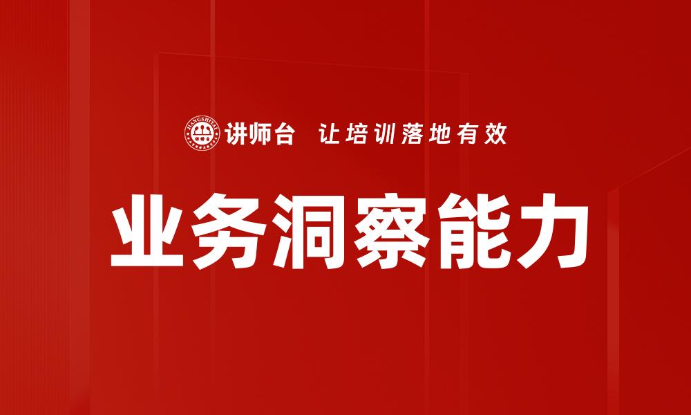 文章提升用户新体验的五大关键策略解析的缩略图