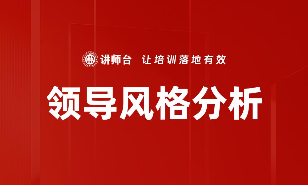 文章团队角色测评助力高效协作与个人成长的缩略图