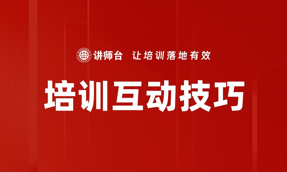 文章提升个人效能的实用技巧与方法分享的缩略图