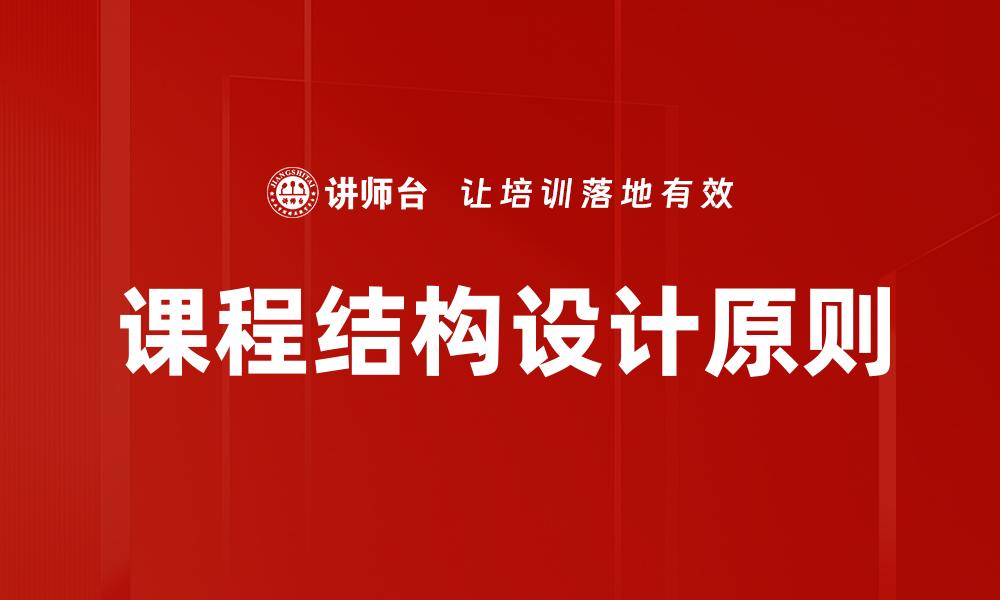 文章有效倾听技术：提升交流效果的关键技巧的缩略图