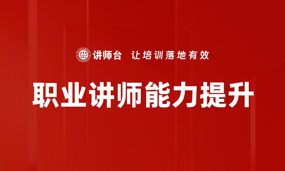文章团队复盘：提升协作效率的关键策略解析的缩略图