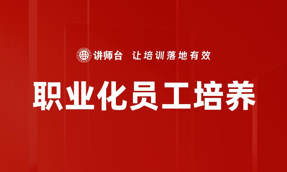 文章员工激励策略提升团队士气与工作效率的缩略图