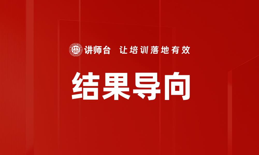 文章提供结果的有效策略与实践技巧分享的缩略图