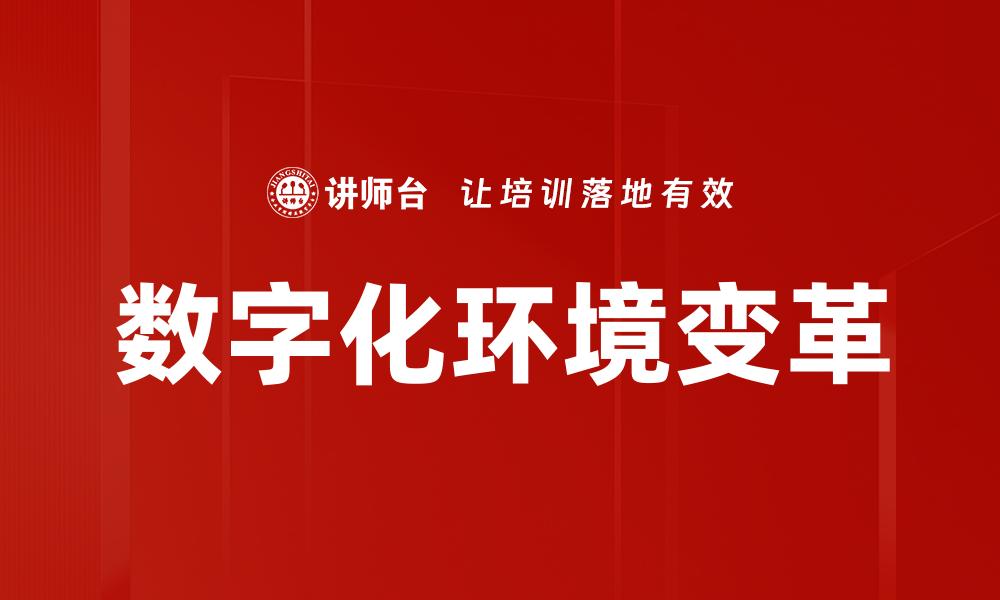 文章掌握营销实施原则提升品牌影响力与销售业绩的缩略图