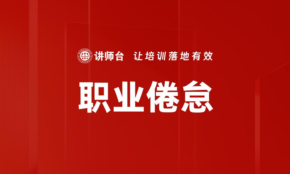 文章提升团队协作能力的五大关键策略的缩略图