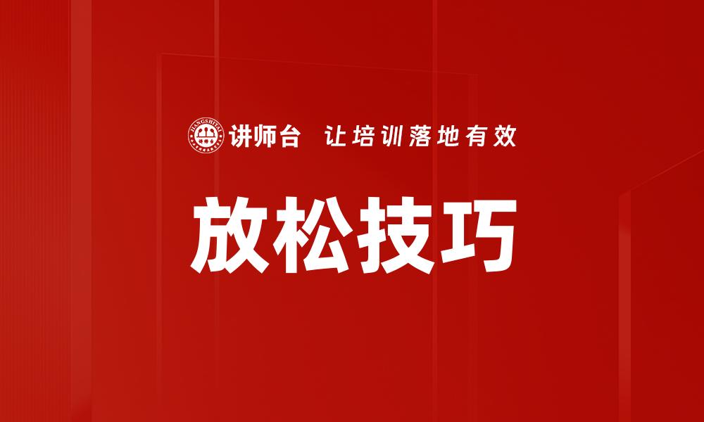 文章培养积极心态，提升生活质量的有效方法的缩略图