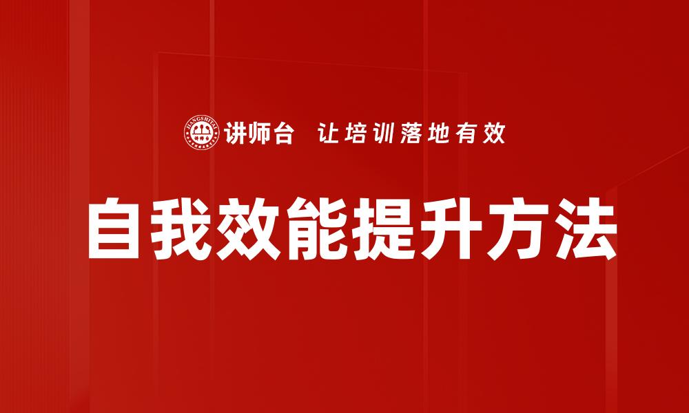 文章高效目标管理提升团队绩效的秘诀解析的缩略图