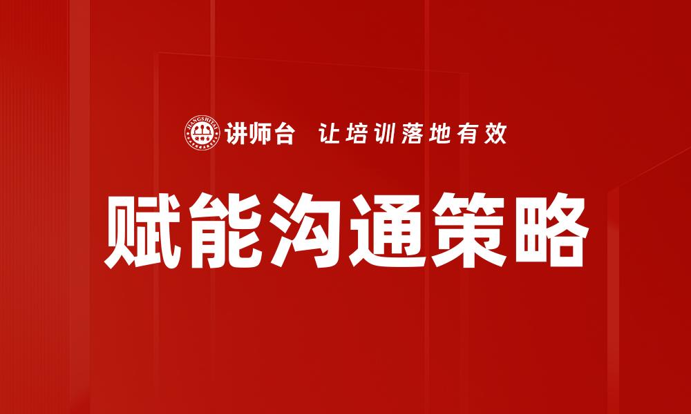 文章提升团队合作效率的五大关键策略的缩略图