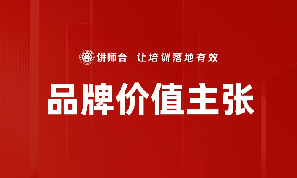 文章品牌生命周期模型解析：如何有效管理品牌成长与衰退的缩略图