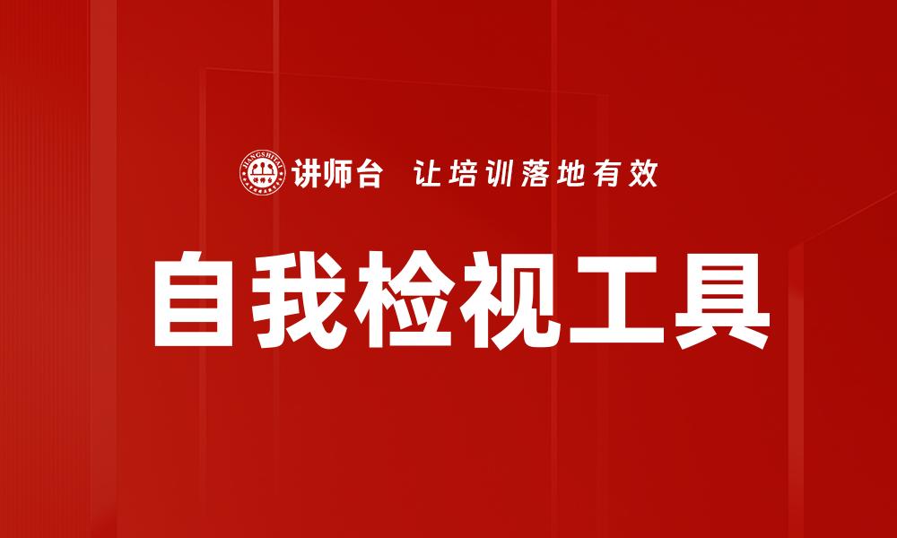 文章提升团队绩效的激励策略技巧全解析的缩略图