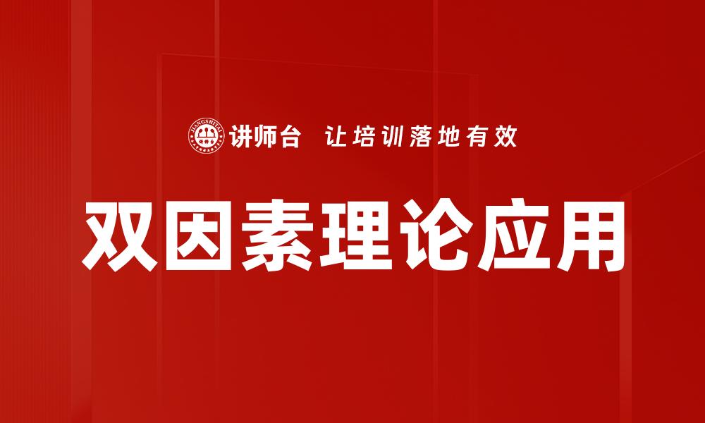 文章提升管理技能的有效策略与实用技巧的缩略图