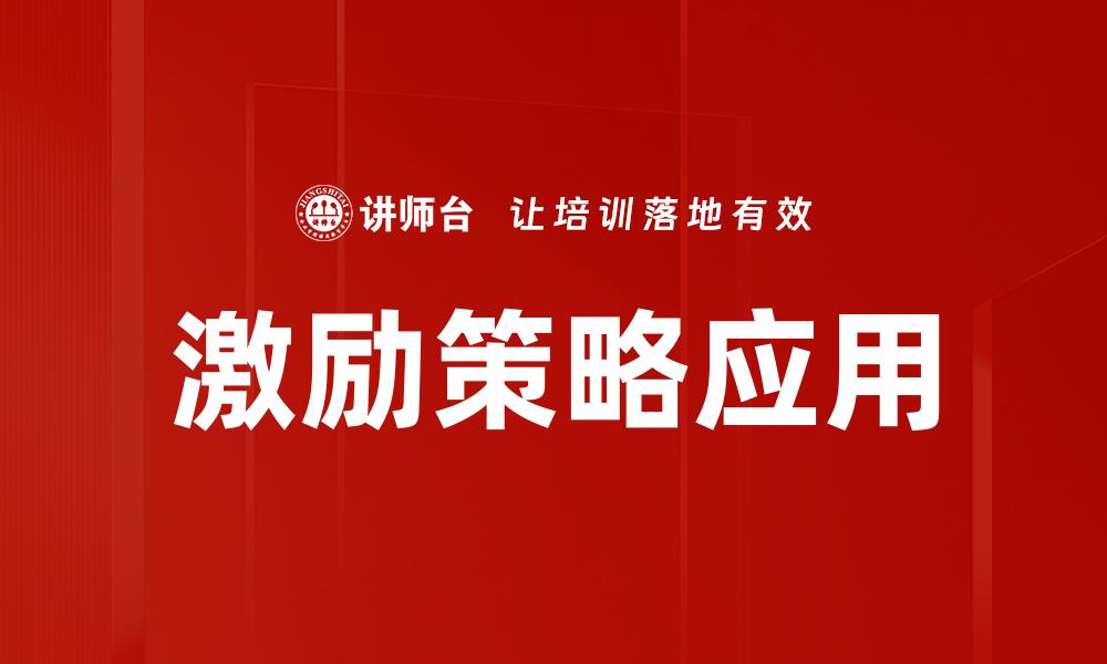 文章员工特质分析：提升团队绩效的关键要素的缩略图