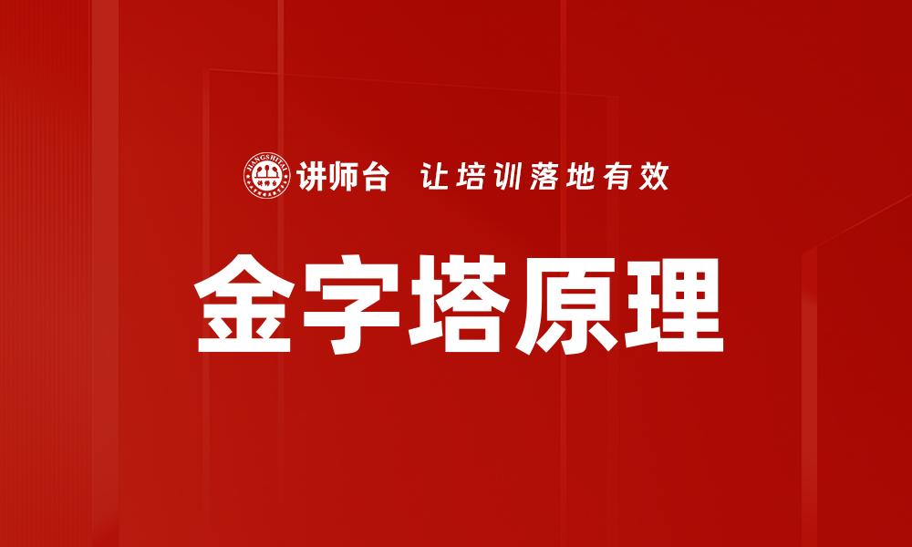 文章双因素理论解析：提升员工满意度的关键因素的缩略图