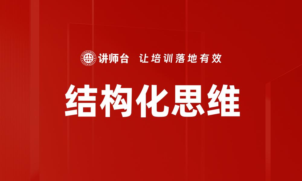 文章有效团队组建策略提升团队协作与效率的缩略图