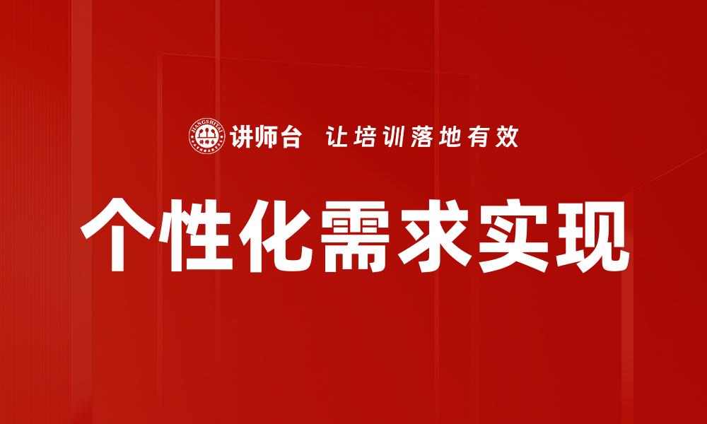 文章体验经济：如何提升消费者忠诚度与品牌价值的缩略图