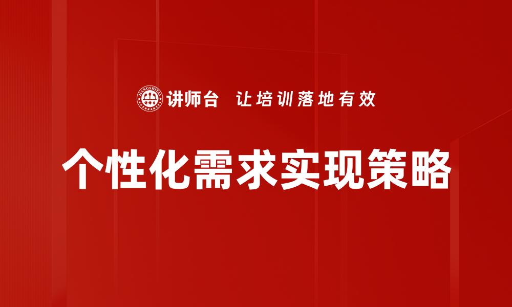 文章体验经济时代：如何提升品牌竞争力与消费者满意度的缩略图
