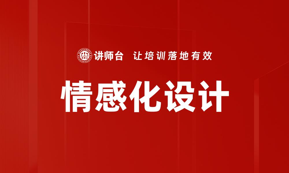 文章体验经济时代：如何提升消费者参与感与满意度的缩略图