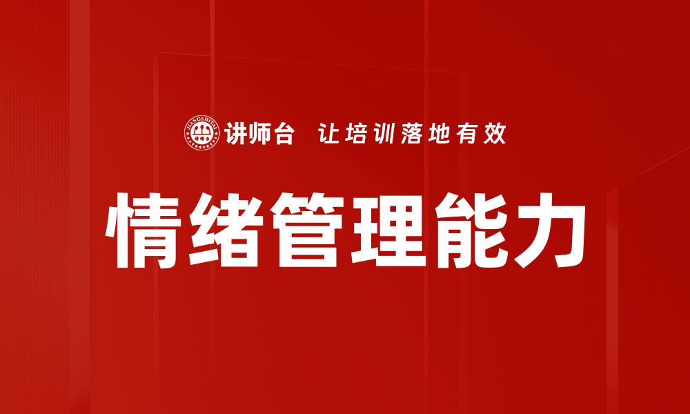 文章有效团队组建策略：提升协作与效率的关键方法的缩略图