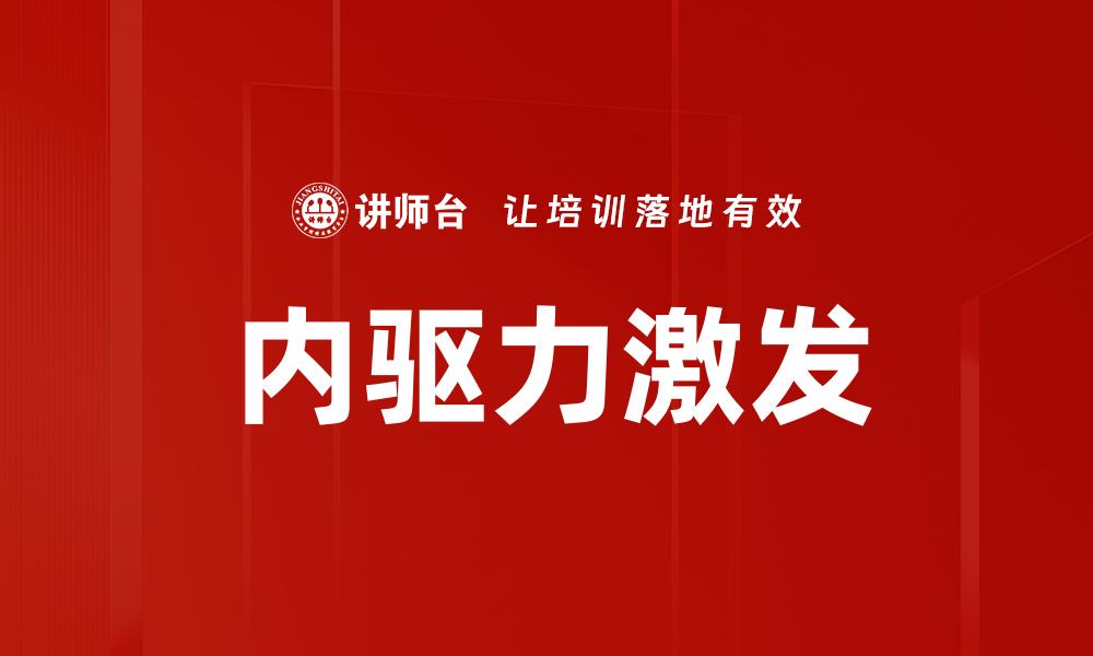 文章权责匹配的重要性及其在企业管理中的应用的缩略图