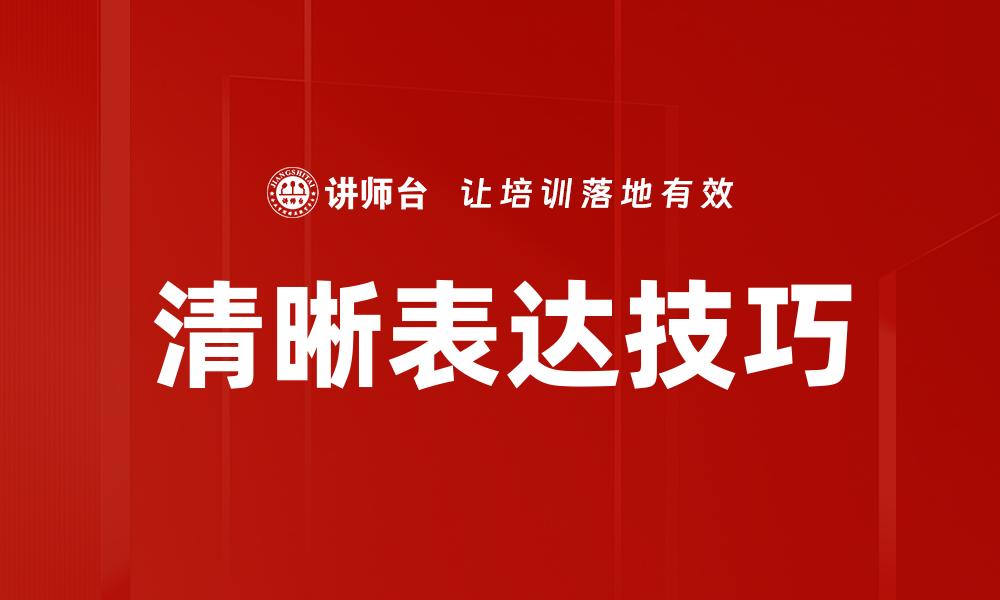 文章管理者角色认知：提升领导力的关键要素解析的缩略图