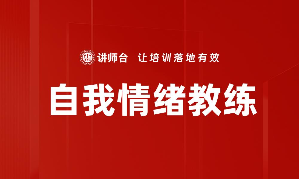 文章情绪产生逻辑：探寻内心世界的秘密与启示的缩略图