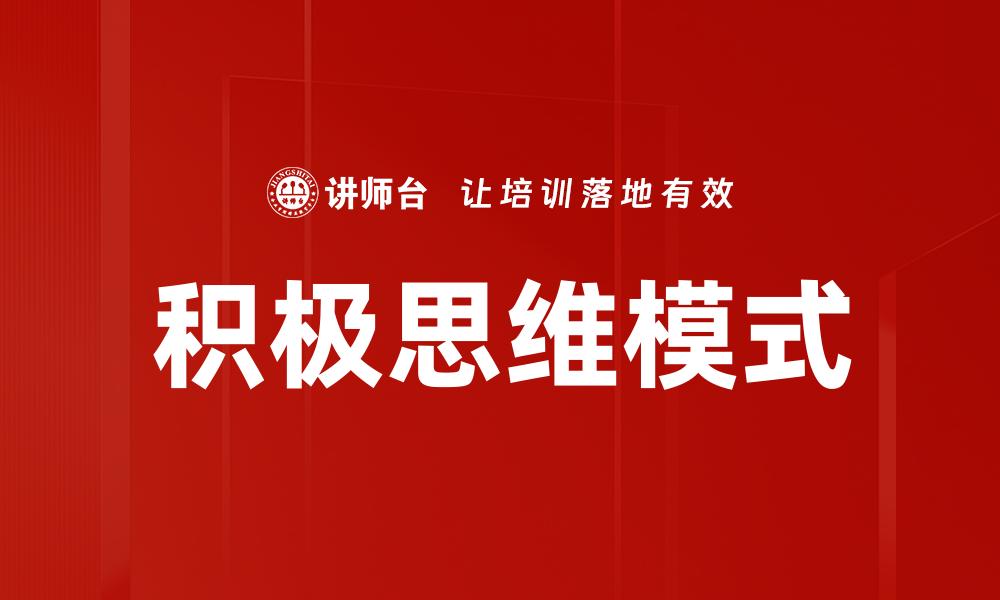 文章提升逻辑思维能力的有效方法与技巧的缩略图