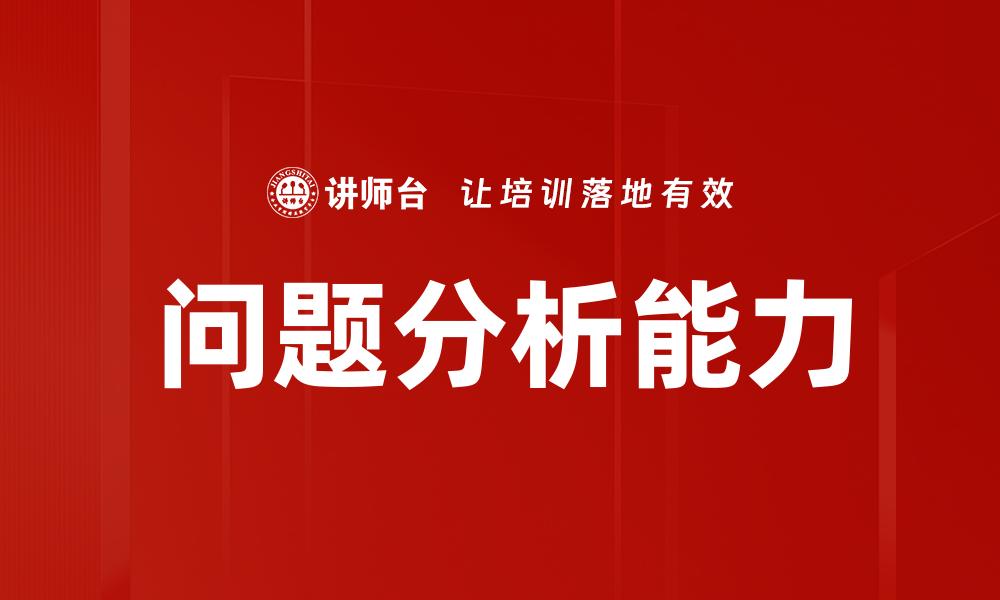 文章探讨不合理信念对心理健康的影响与应对策略的缩略图
