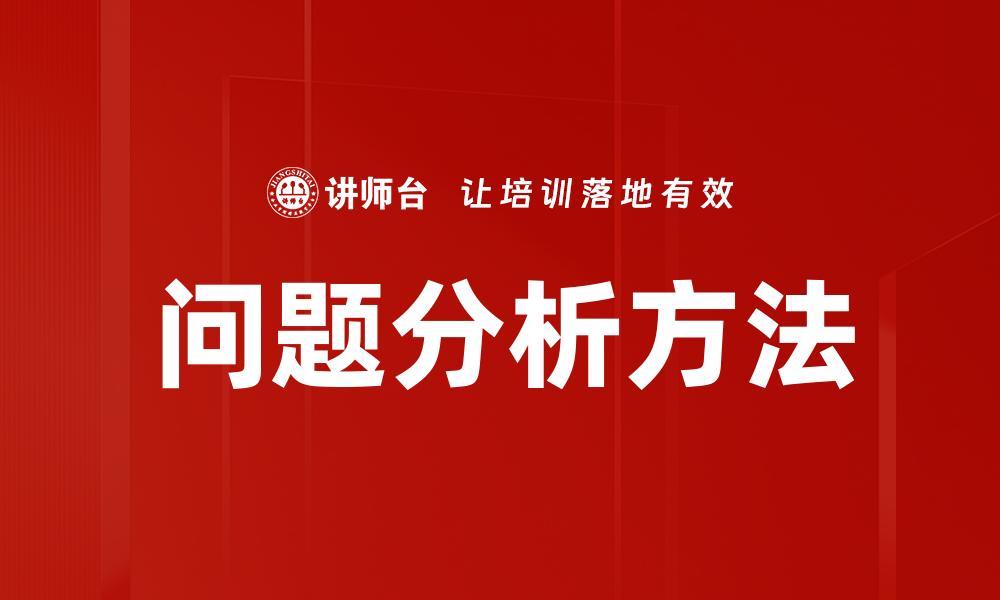文章探寻不合理信念的根源与应对策略的缩略图