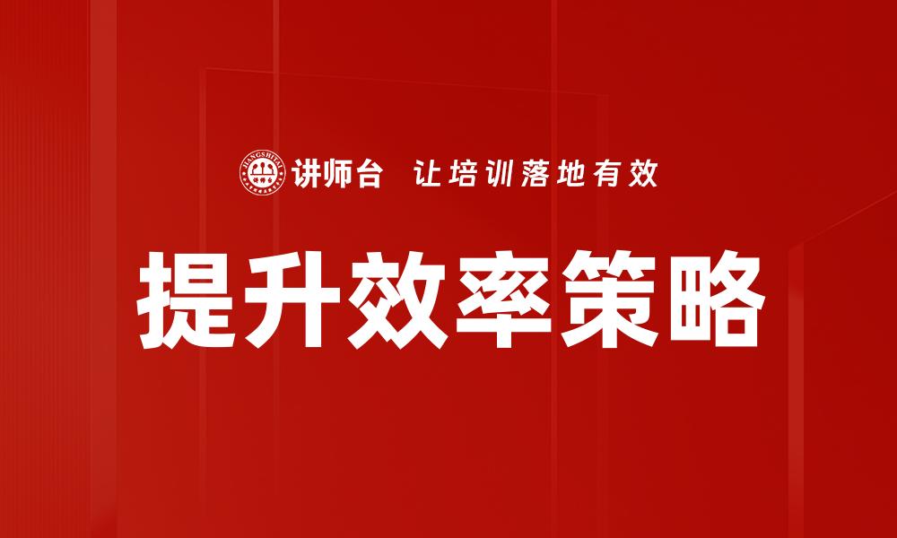 文章掌握实用方法，让生活更高效简单的缩略图