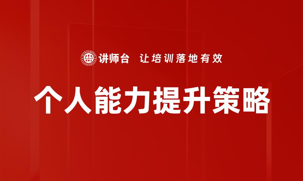 文章实用方法分享：提升生活效率的最佳技巧的缩略图