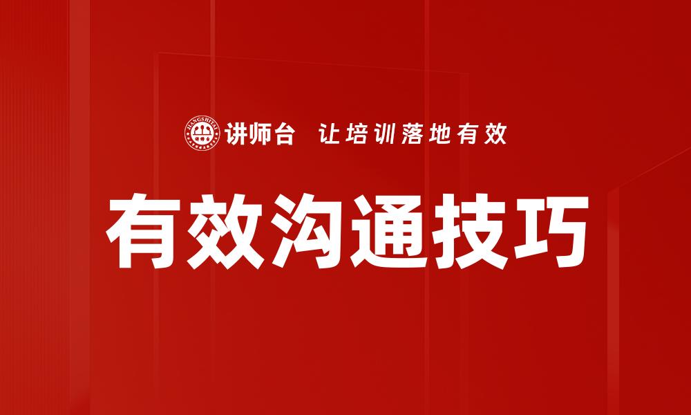 文章提升说服力的技巧与策略解析的缩略图