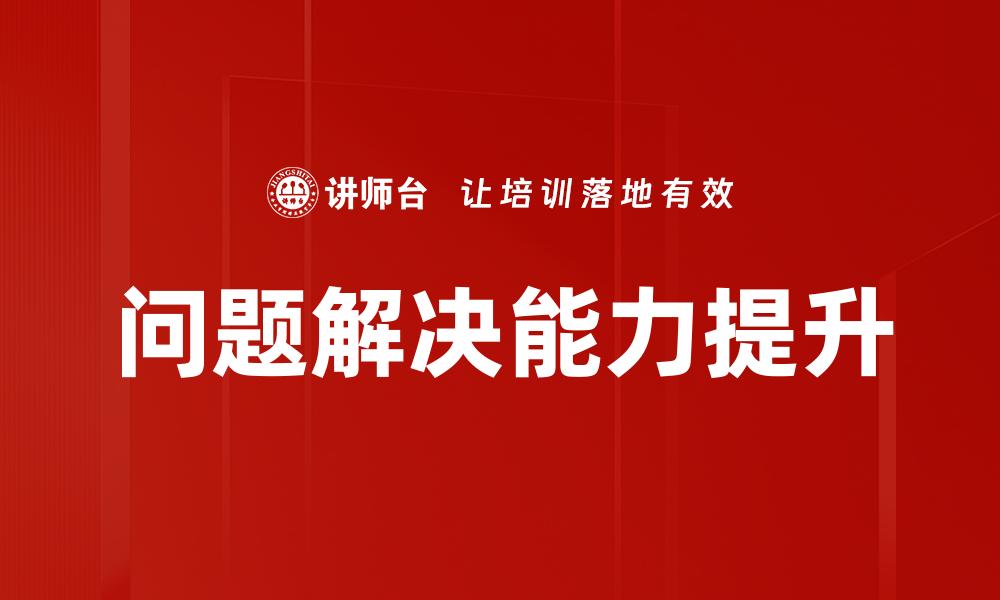 文章掌握情绪管理工具提升心理健康与生活质量的缩略图