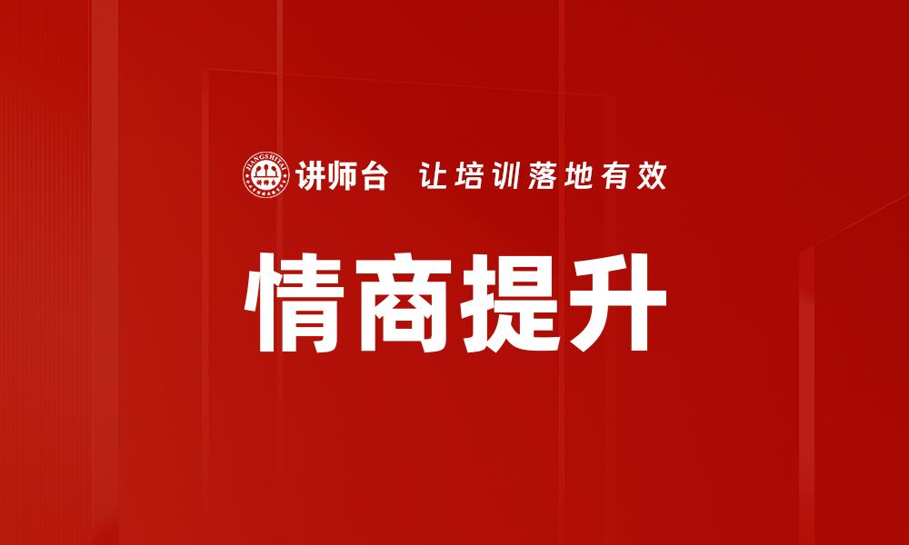 文章有效应对负面情绪的实用技巧与方法的缩略图