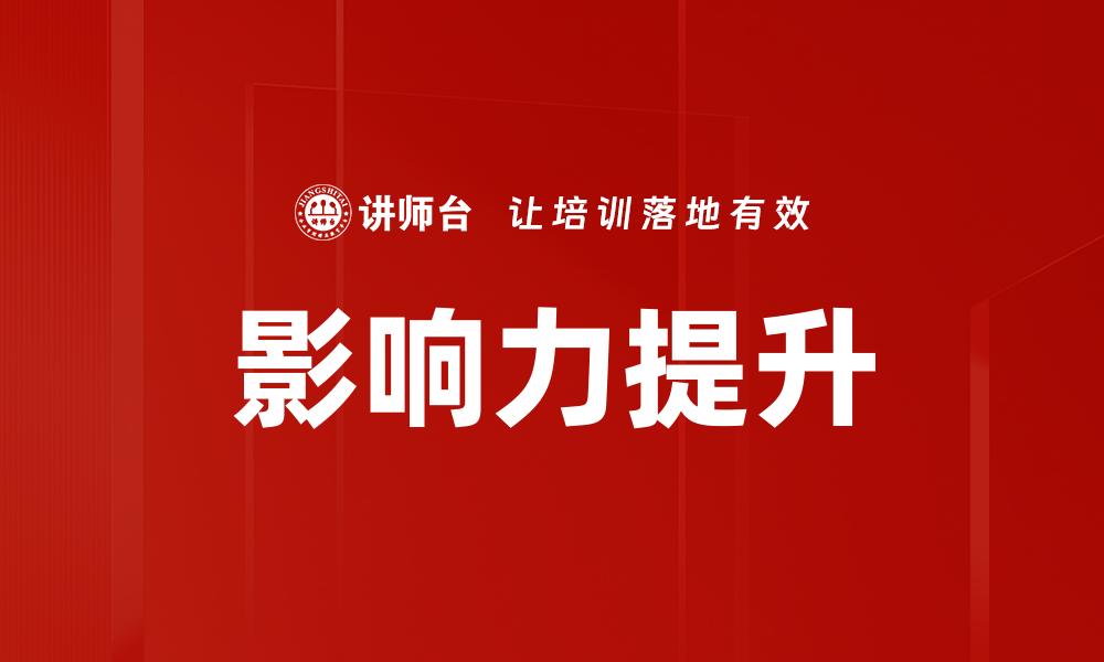 文章影响他人的力量：如何成为积极的改变者的缩略图