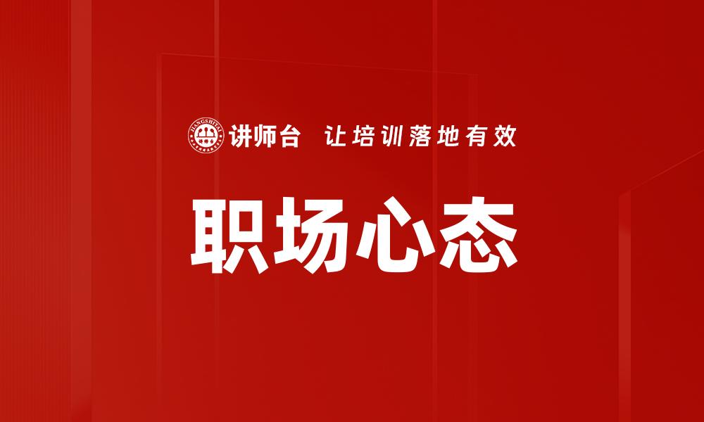 文章情绪与行为的关系：如何影响我们的日常生活的缩略图