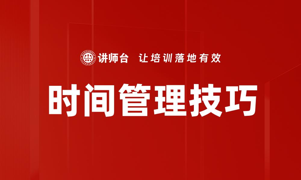 文章探索人际沟通风格对人际关系的影响的缩略图