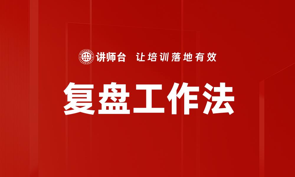 文章提升个人影响力的有效策略与方法分享的缩略图