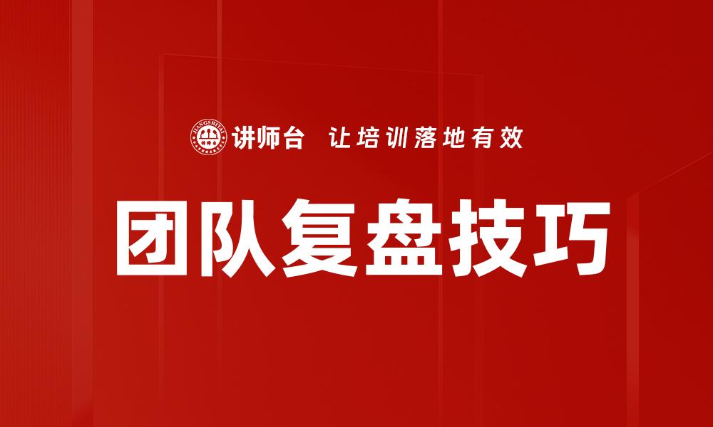 文章提升问题解决能力的五大有效技巧与策略的缩略图