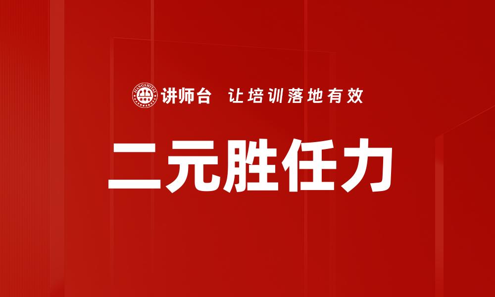 文章提升问题解决能力的五大实用技巧分享的缩略图