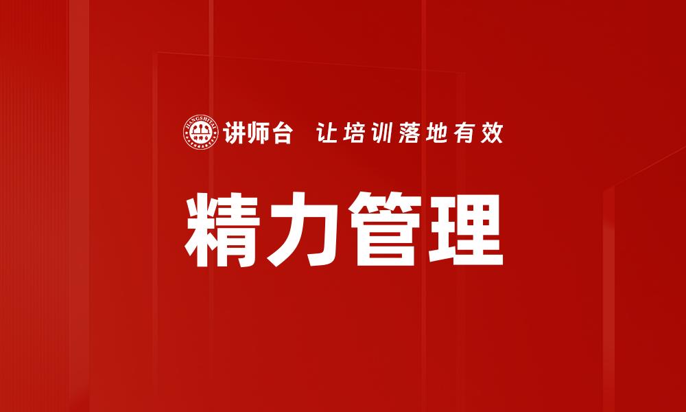 文章提升职业竞争力的有效策略与方法的缩略图