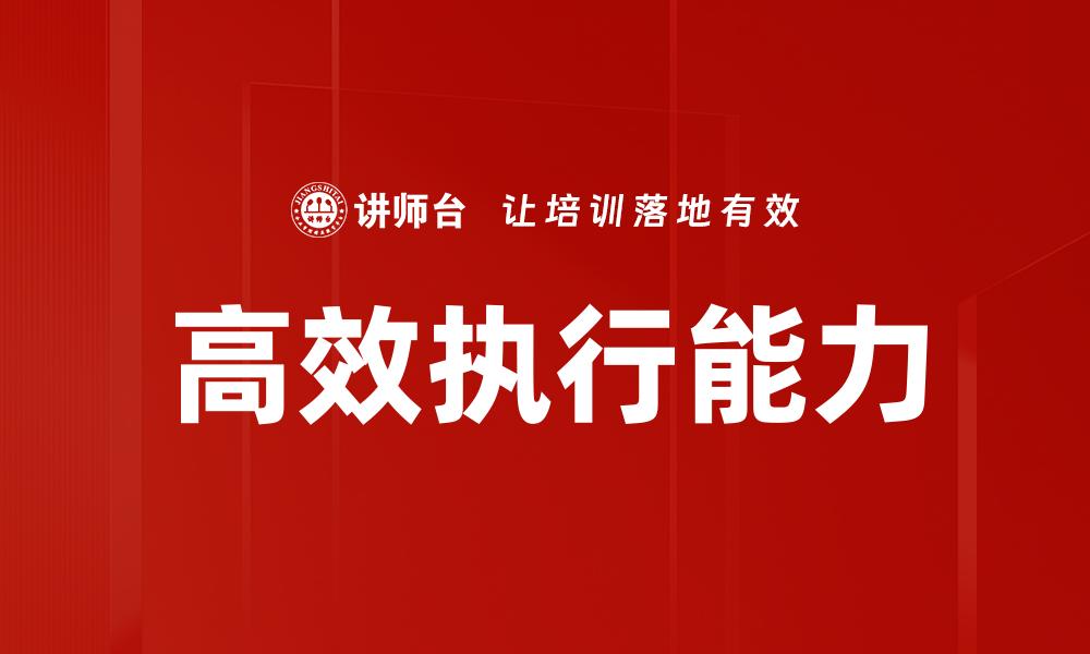 文章掌握情绪控制技巧，提升生活与工作质量的缩略图
