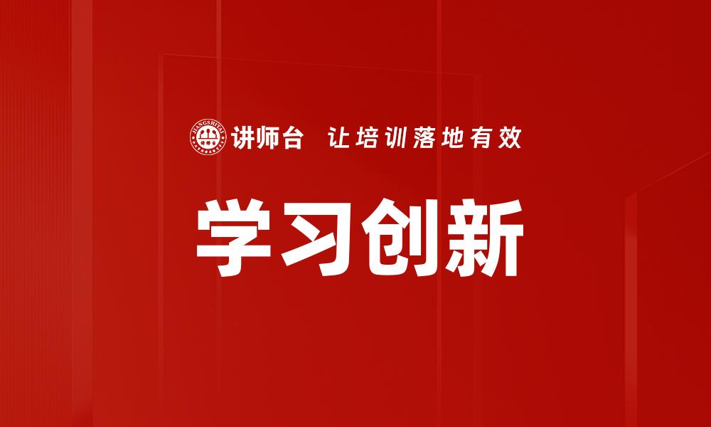文章培养积极思维模式，提升生活与工作的幸福感的缩略图
